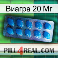 Виагра 20 Мг viagra1